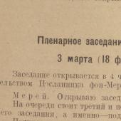 The Brest-Litovsk Peace Treaty
