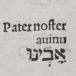 Aldus Manutius (1452?–1515) Introductio perbreuis ad hebraicam linguam